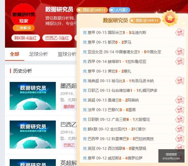 独家分析,若布朗交易,告吹,买球半全场,冷门预测,半全场投注,体育投注策略