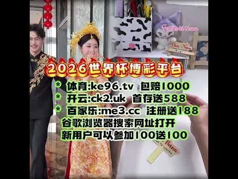 阿根廷队首战两球大胜加拿大队半全场赔率平胜数据飙升