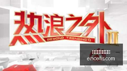 津门虎迟于官方倒计时时间抵达三镇比赛场地，中足联发布批评通报